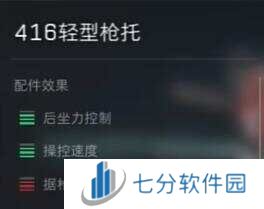 三角洲行动SG552战场配件最新版图片6