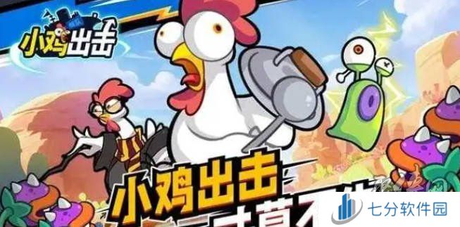 小鸡舰队出击兑换码大全2024 小鸡舰队出击最新通用未过期可用礼包码