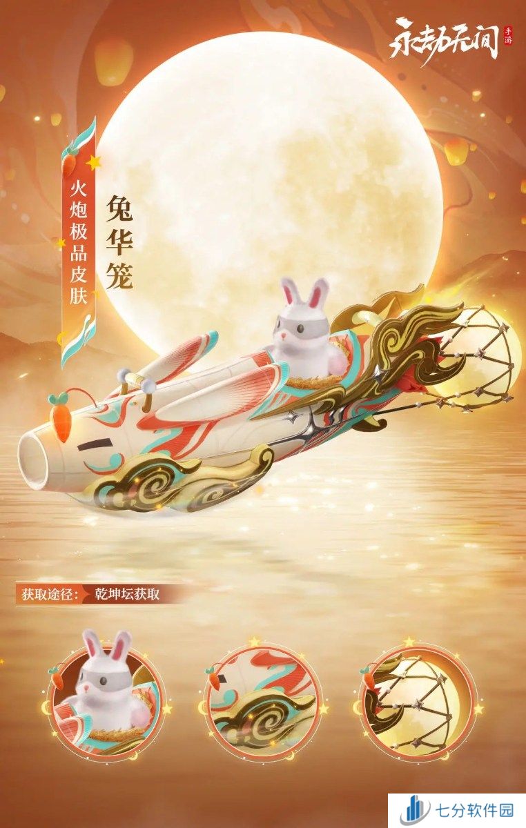 永劫无间手游中秋活动有什么 永劫无间手游中秋活动汇总