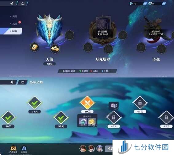 星之破晓PVE攻略    21天PVE提升战力教学图片6