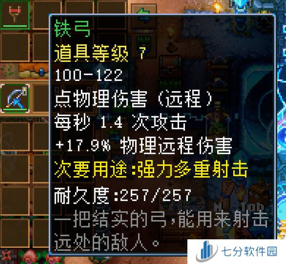地心护核者攻略大全   护核纪元1.0最新版本攻略大全图片13