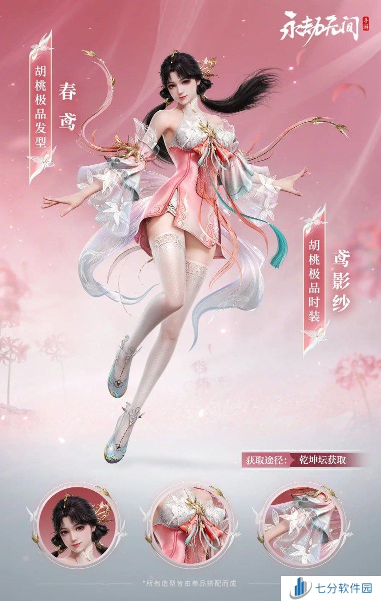 永劫无间手游中秋活动有什么 永劫无间手游中秋活动汇总