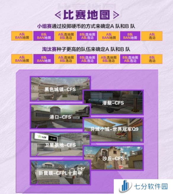 cfs2024亚洲系列赛介绍 cfs2024亚洲系列赛秋季赛赛事汇总