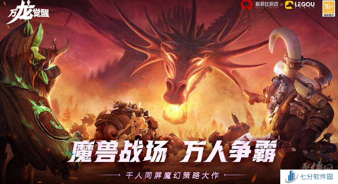 万龙觉醒礼包兑换码大全 万龙觉醒公测cdk激活码最新汇总