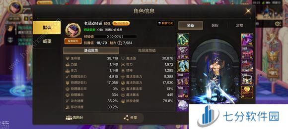 地下城与勇士起源pk场职业排行榜 DNF手游最强pk角色是谁图片2