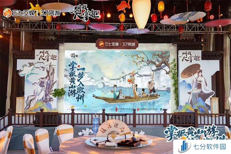 《叫我大掌柜》x徽派文化联动惊喜开启