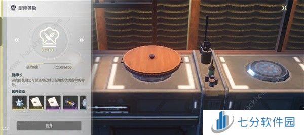 鸣潮食物烹饪攻略 特殊料理制作及成就获取详解图片4