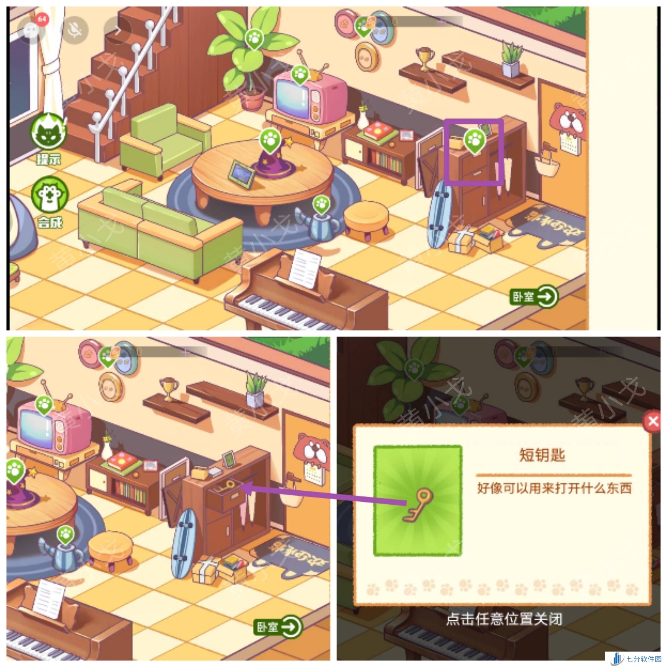 哈基米寻游记第二章攻略   第二幕全通关攻略图片2