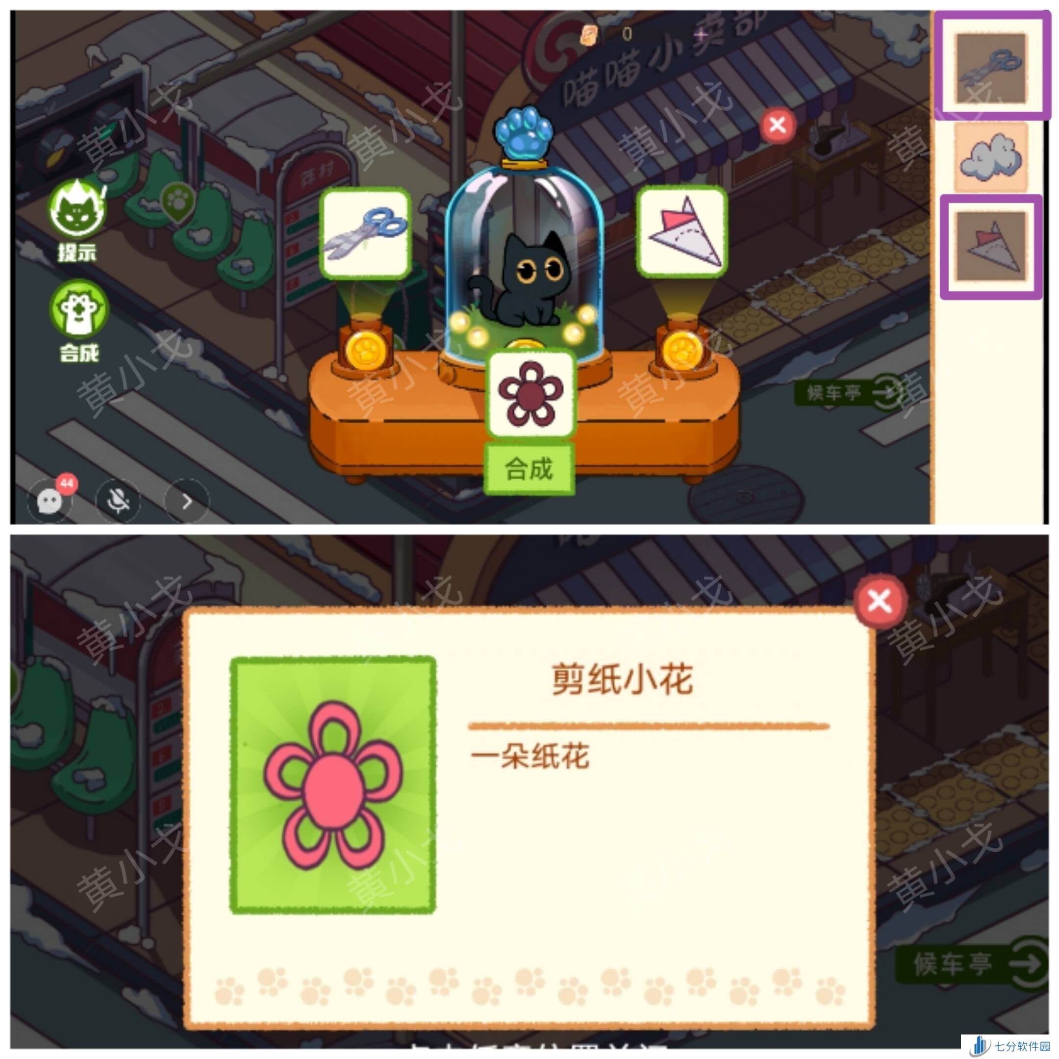 哈基米寻游记第一幕攻略大全   第一章全通关攻略图片11