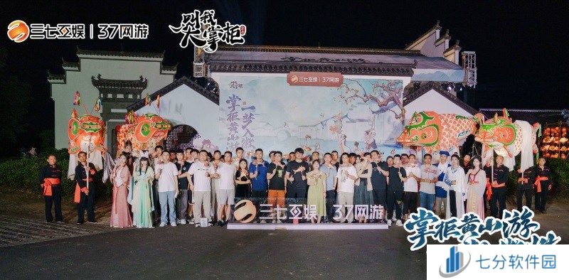 《叫我大掌柜》x徽派文化联动惊喜开启