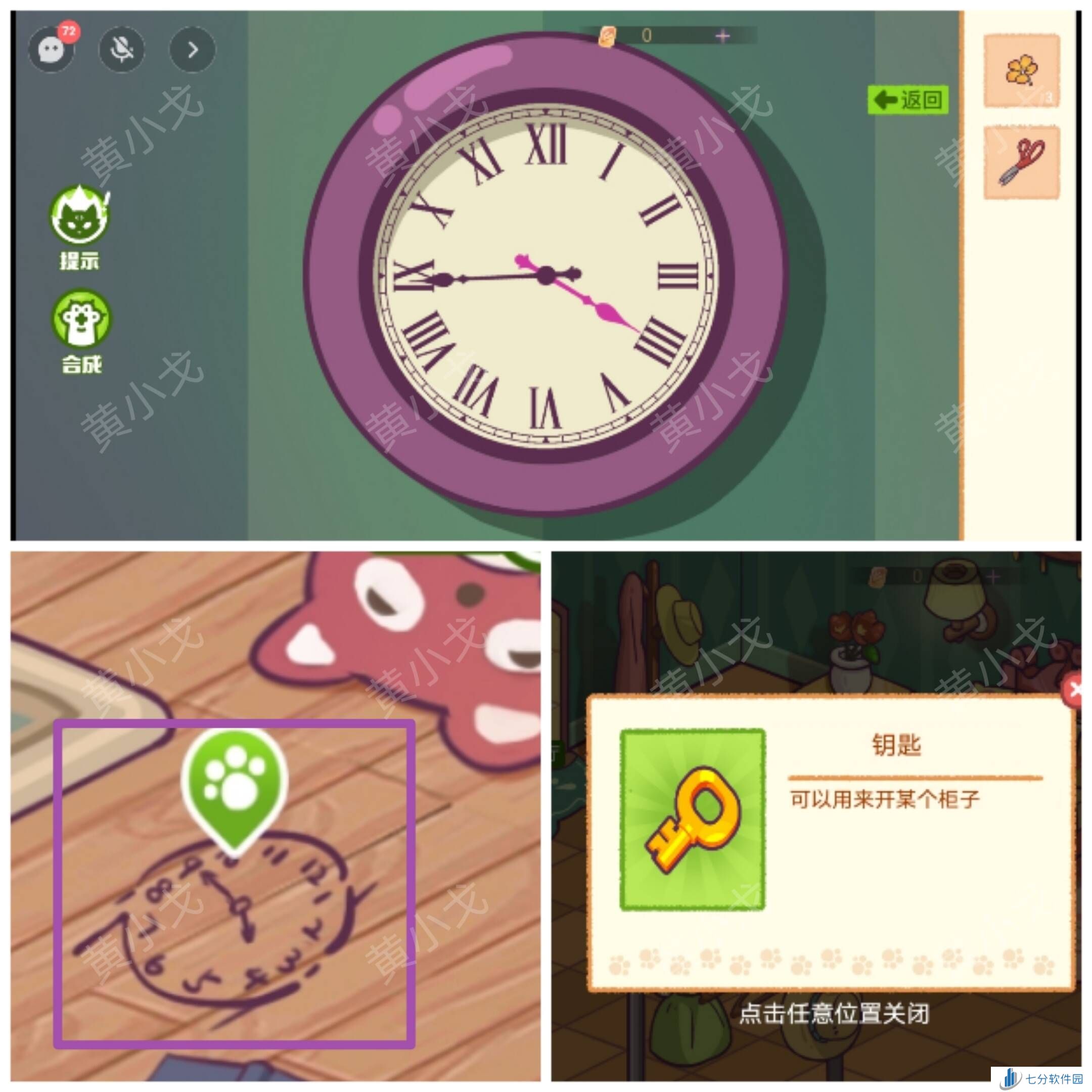 哈基米寻游记第二章攻略   第二幕全通关攻略图片9