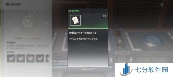 鸣潮厨师等级大全 1-5级厨师食谱解锁一览图片3