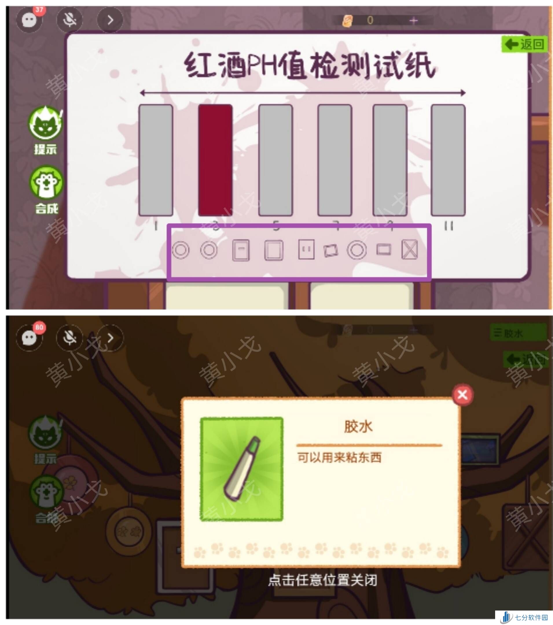 哈基米寻游记第二章攻略   第二幕全通关攻略图片13