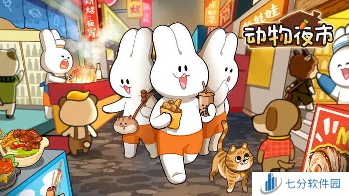 动物夜市兑换码2024年 动物夜市2024年9月最新兑换码大全