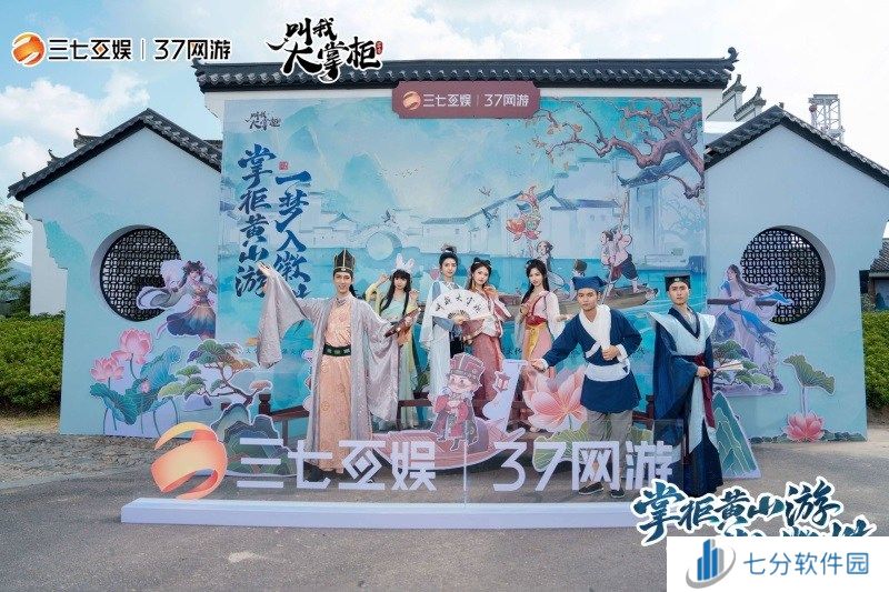 《叫我大掌柜》x徽派文化联动惊喜开启