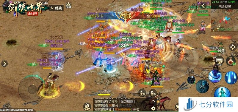 畅爽连斩!《剑侠世界:起源》群战玩法盘点