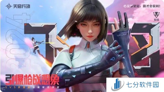 天启行动角色介绍大全   角色强度排行榜推荐图片1