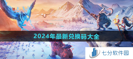 万龙觉醒国服公测兑换码礼包福利有什么 万龙觉醒兑换码大全2024介绍