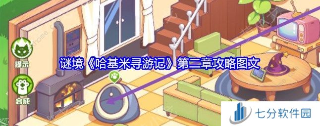 哈基米寻游记第二章攻略   第二幕全通关攻略图片1