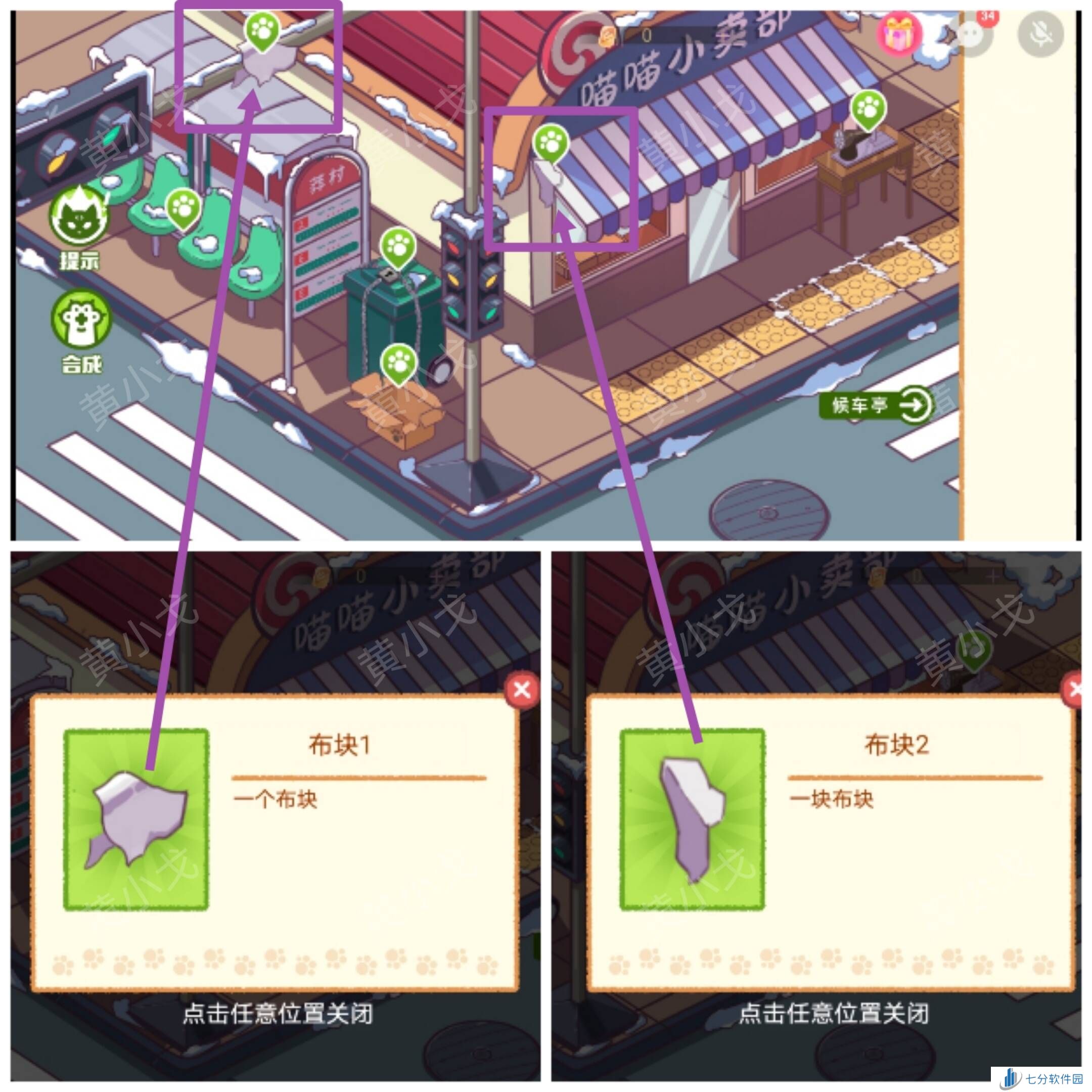 哈基米寻游记第一幕攻略大全   第一章全通关攻略图片2