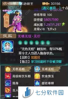 大话西游手游中敏男鬼养成攻略 中敏男鬼怎么弄图片2