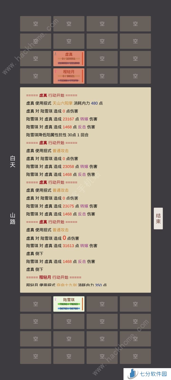 小小掌门人华山攻略 华山通关打法技巧盘点图片4