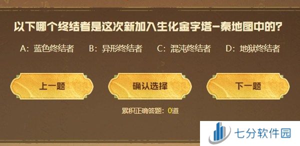 cf手游生化金字塔秦答题答案汇总 2024cf手游生化金字塔秦答题答案最新大全