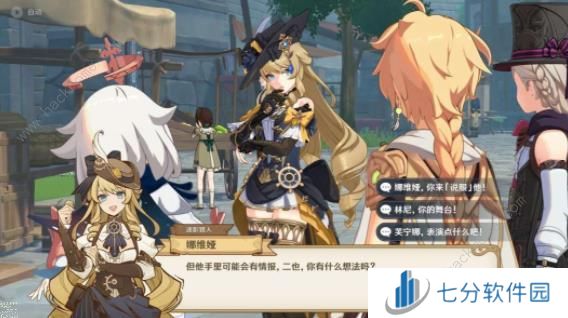 原神克洛琳德传说任务攻略大全 迅捷剑之章第一幕夜色无声通关流程汇总图片12