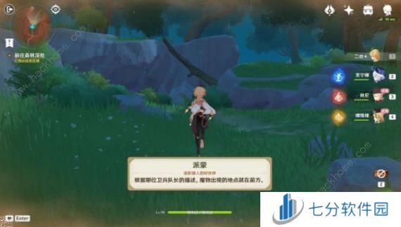 原神克洛琳德传说任务攻略大全 迅捷剑之章第一幕夜色无声通关流程汇总图片15