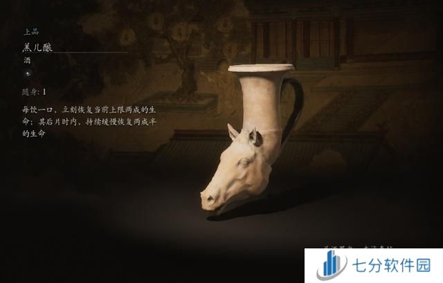 黑神话悟空饮食周全成就解锁方法 全10种葫芦9种酒27种泡酒物位置