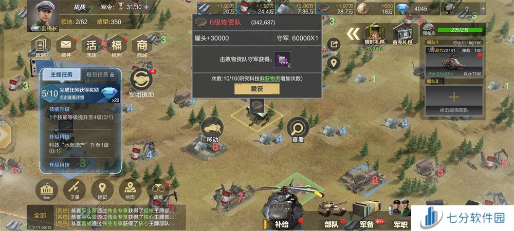 《保卫要塞》玩法攻略!兵源补给介绍!