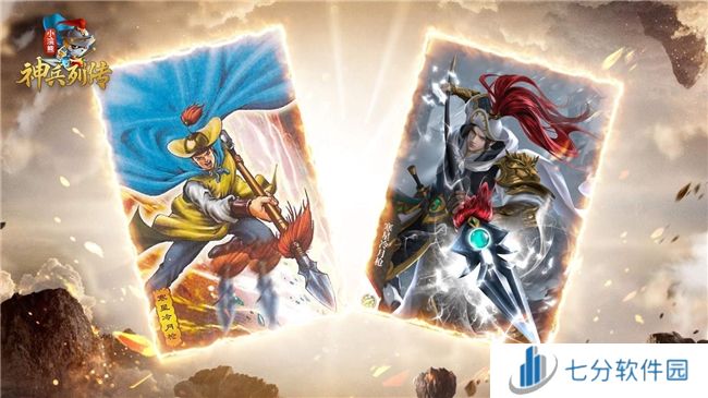 神兵百将聚三国战水浒 《小浣熊神兵列传》公测开启