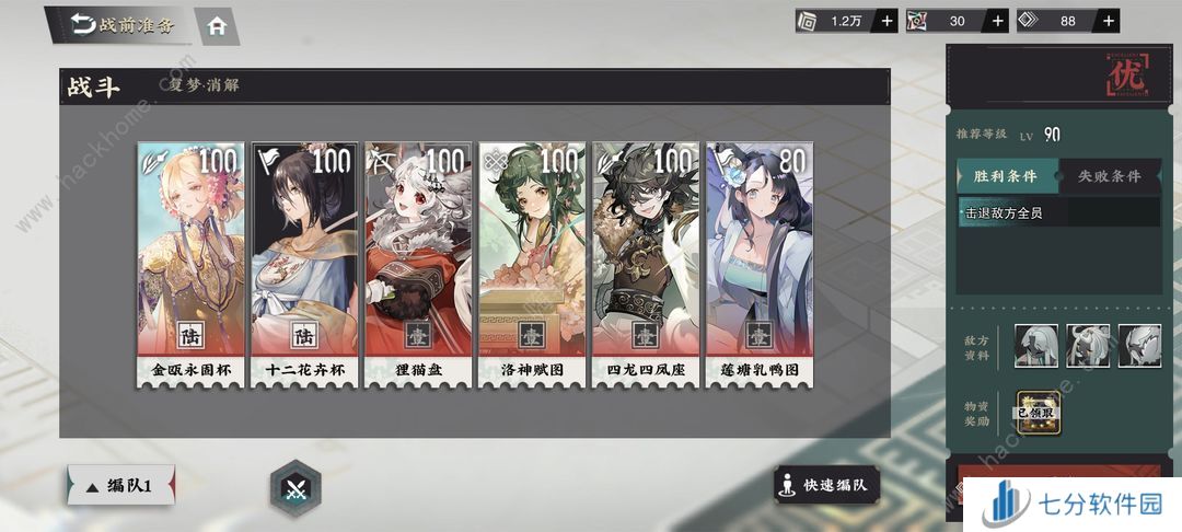 物华弥新新活动3梦挑战攻略 幻梦/诡梦/复梦打法技巧图片2