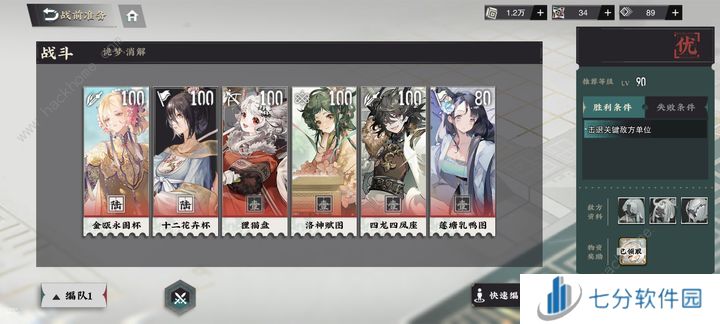 物华弥新新活动3梦挑战攻略 幻梦/诡梦/复梦打法技巧图片1