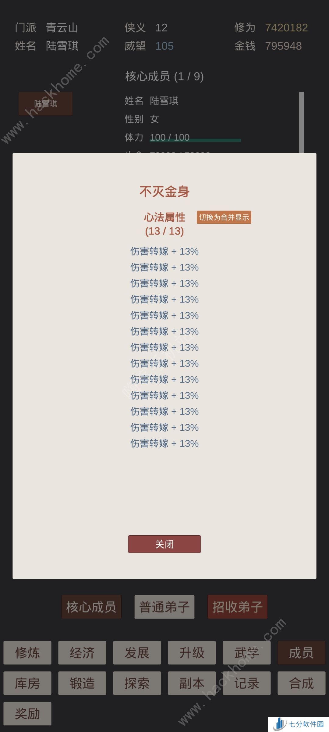 小小掌门人华山攻略 华山通关打法技巧盘点图片1