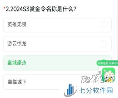 穿越火线体验服9月问卷答案 穿越火线2024年9月体验服答案