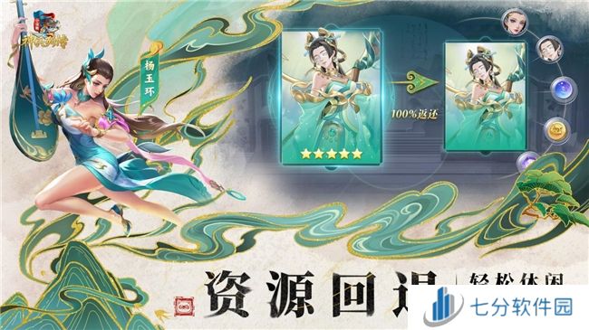 神兵百将聚三国战水浒 《小浣熊神兵列传》公测开启