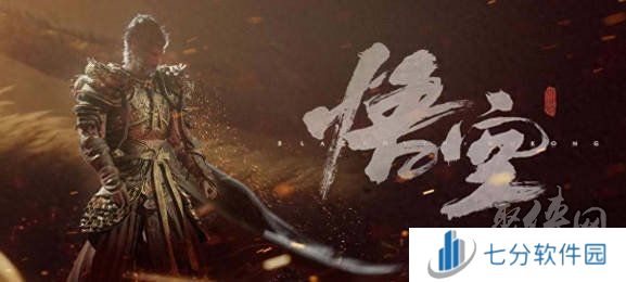 黑神话悟空续作最新消息曝光 黑神话悟空续作三部曲爆料