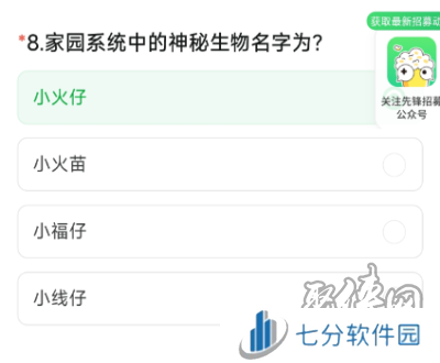 穿越火线体验服9月问卷答案 穿越火线2024年9月体验服答案