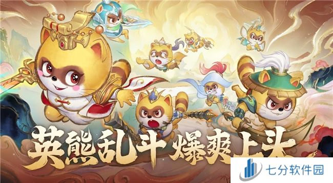 神兵百将聚三国战水浒 《小浣熊神兵列传》公测开启