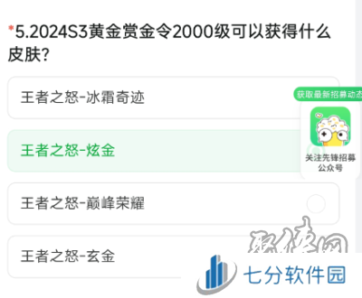 穿越火线体验服9月问卷答案 穿越火线2024年9月体验服答案