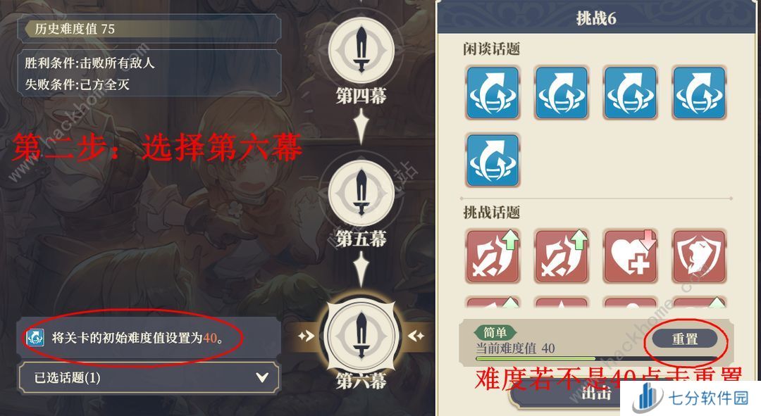 铃兰之剑炉边漫谈40级成就怎么全拿 炉边漫谈40级全成就获取攻略图片2