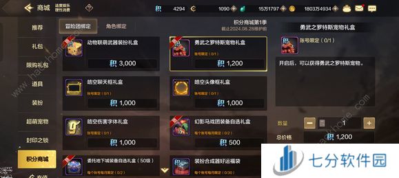 地下城与勇士起源罗特斯值得升级吗 DNF手游史诗宠物升级价值图片2