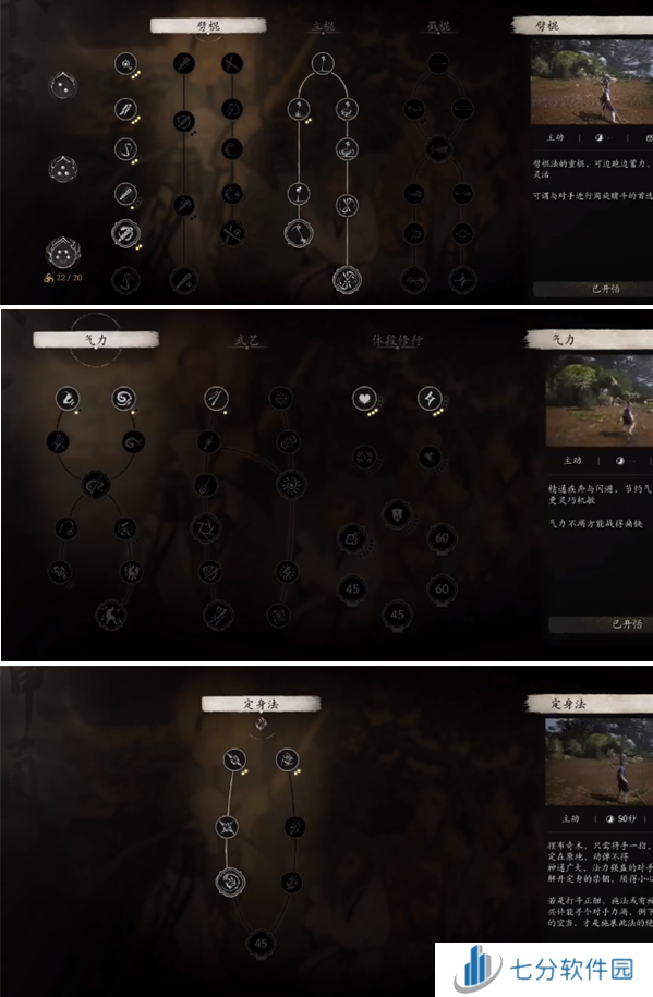 黑神话悟空魔将妙音怎么打 妖王魔将妙音通关攻略