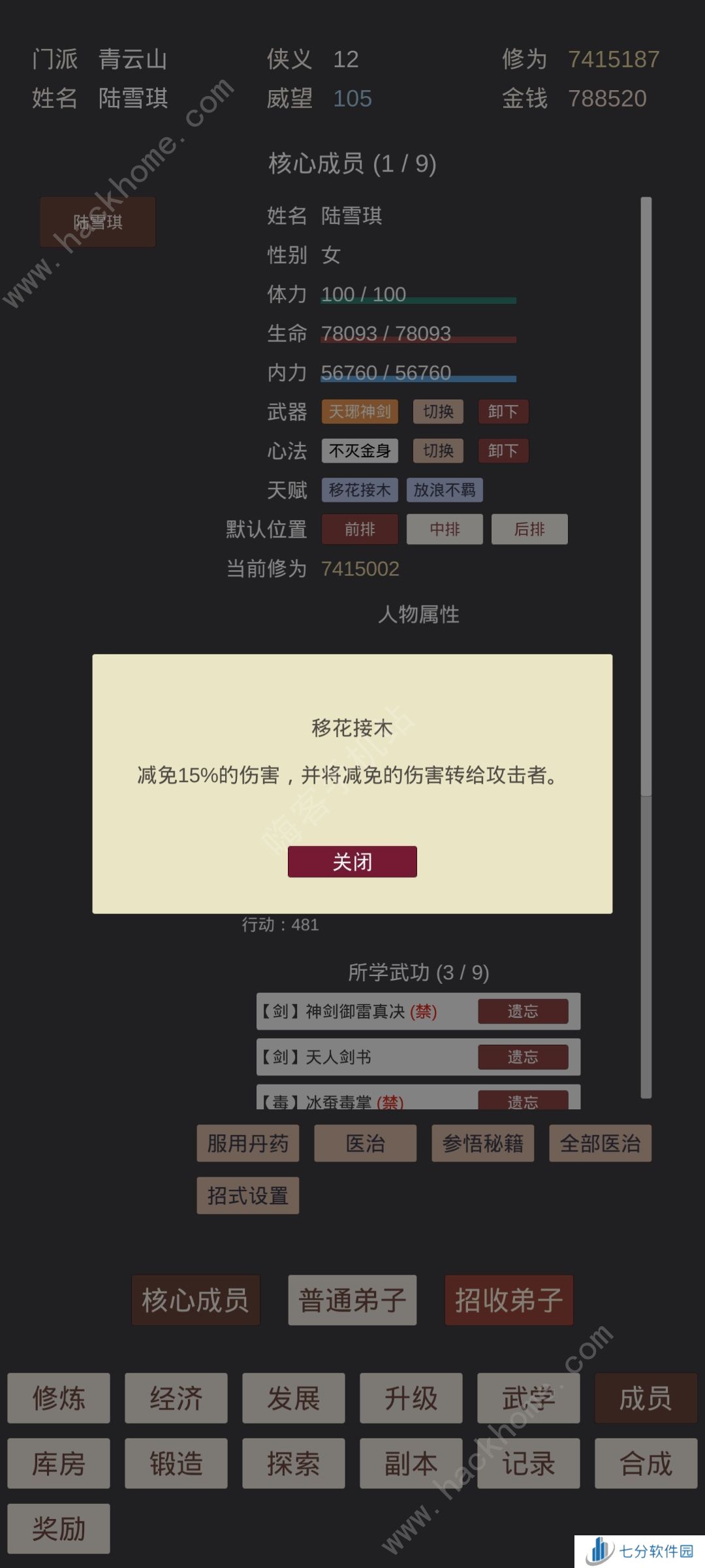 小小掌门人华山攻略 华山通关打法技巧盘点图片2