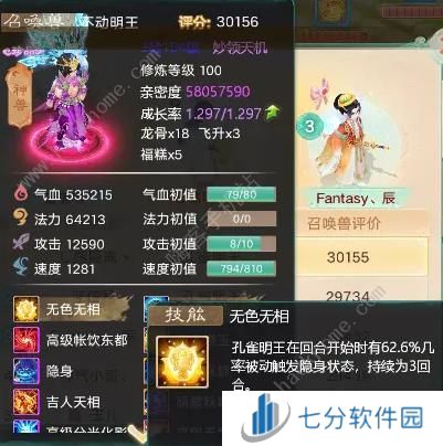 大话西游手游中敏男鬼养成攻略 中敏男鬼怎么弄图片1