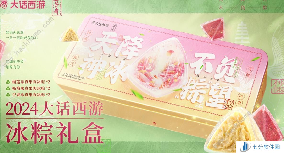 大话西游手游2024端午节活动大全 最新端午寻味活动奖励介绍图片3