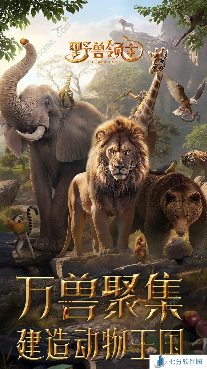 野兽领主新世界新手攻略 萌新快速上手技巧汇总图片1