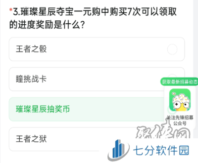 穿越火线体验服9月问卷答案 穿越火线2024年9月体验服答案