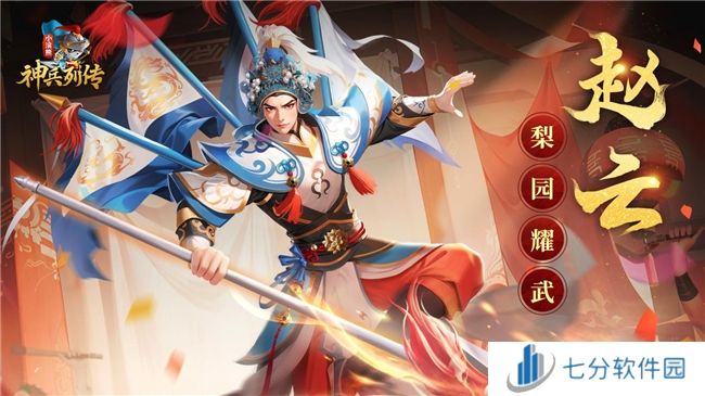 神兵百将聚三国战水浒 《小浣熊神兵列传》公测开启